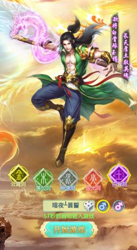 封神问道满v版
