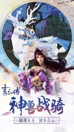 青云传之荣耀苍穹