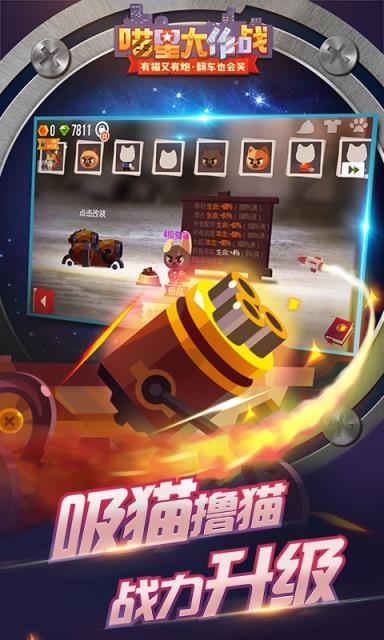 喵星大作战无限资源版