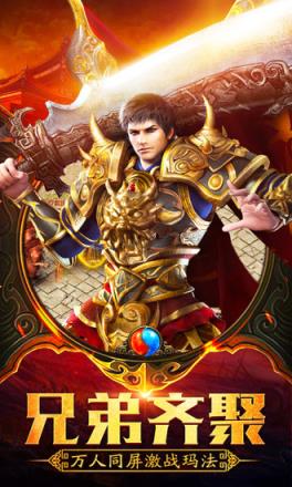 雷霆霸业之复古龙城