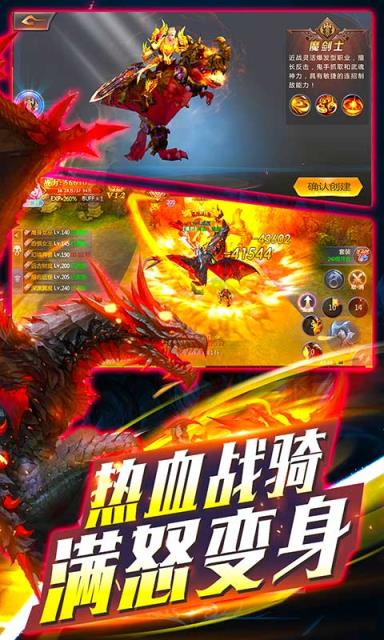 永恒超神版飞升版