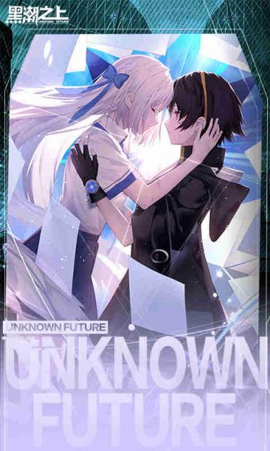 黑潮之上九游版