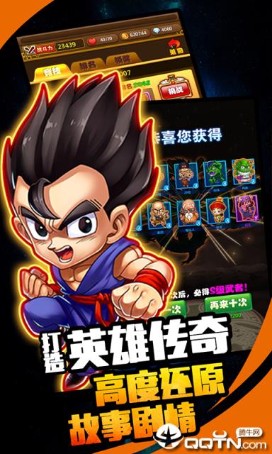 赛亚人觉醒海量版