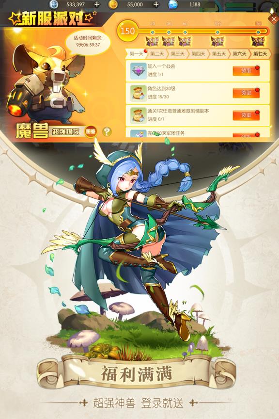 冒险者集结果盘版