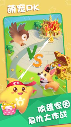 雅米环游记腾讯版