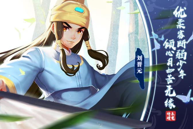 仙剑奇侠传移动版九游版