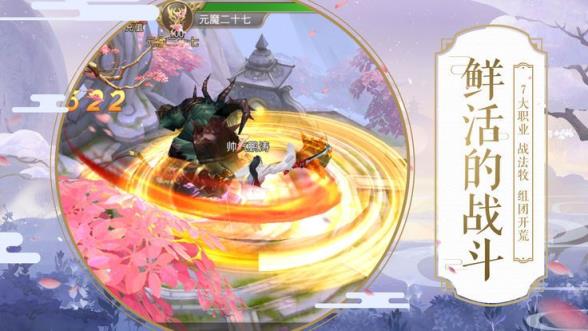 梦幻天剑腾讯版