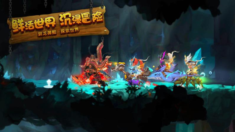 冒险者集结九游版