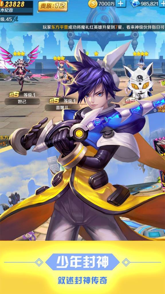 少年封神传BT版