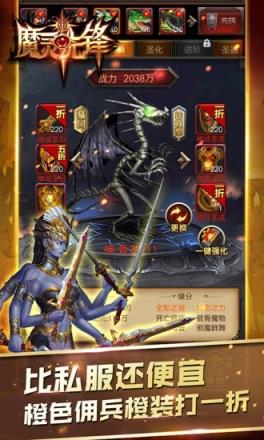 魔灵先锋腾讯版