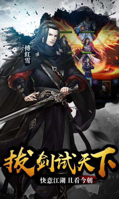 逆水寒剑无限版