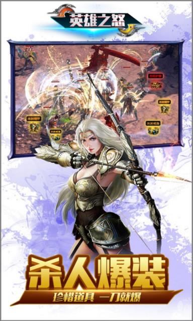 英雄之怒BT版