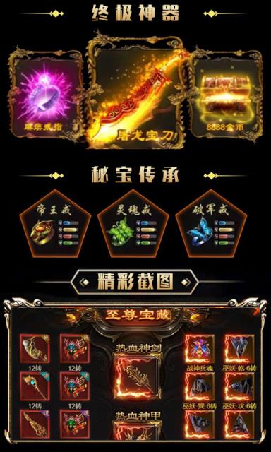 皇途霸业超V版
