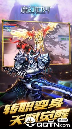 魔幻世界九游版