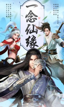 凡人问道腾讯版