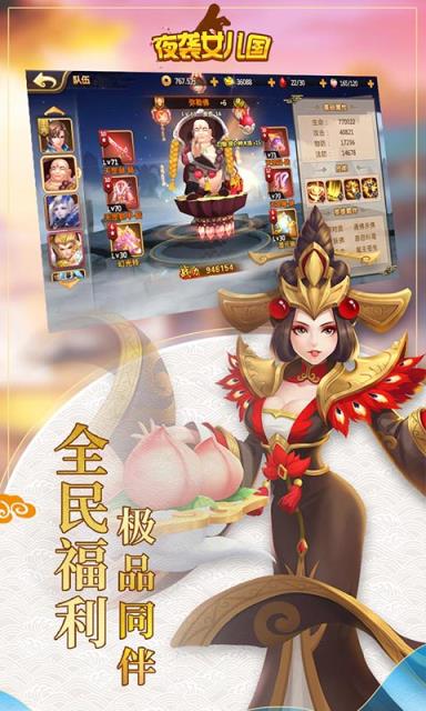 夜袭女儿国超v版