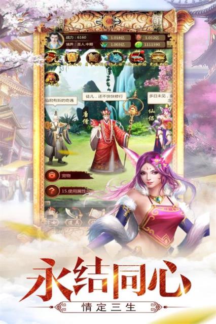 大圣驾到九游版