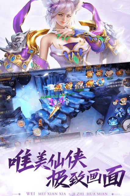 缥缈情缘小米版