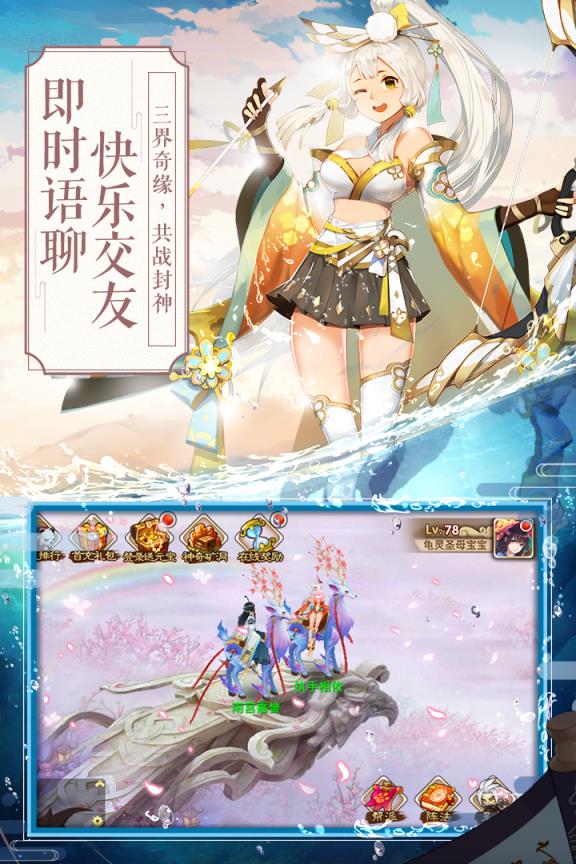 一战封神应用宝版