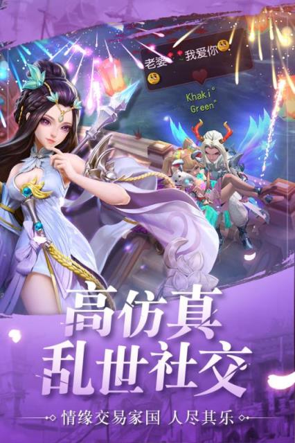 三国如龙传双平台版
