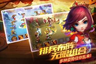 萌斗无双腾讯版