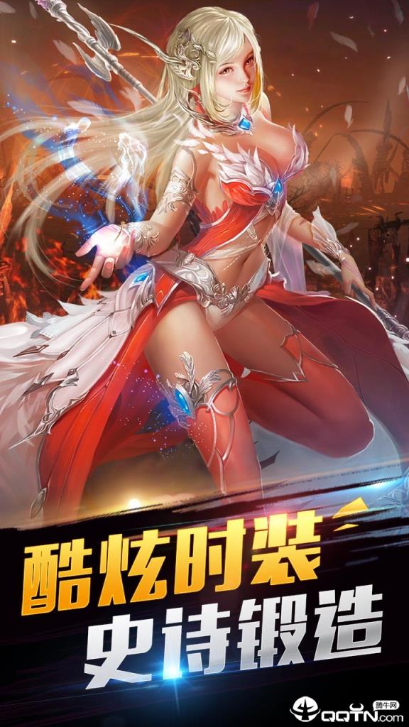 神戒手游腾讯版