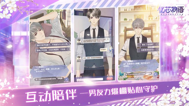 化芯物语九游版
