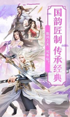 剑来武神境BT版
