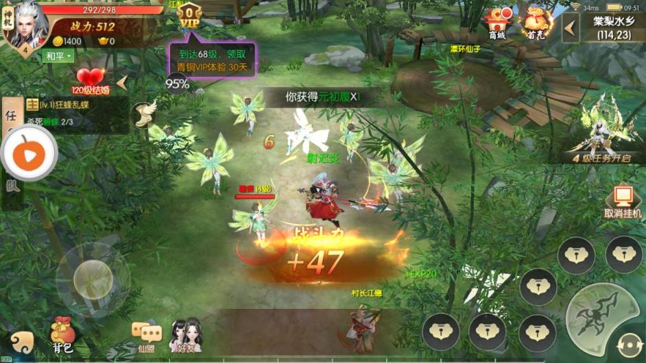 异世武侠录BT版