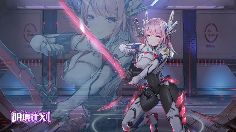 明境计划全人物解锁版