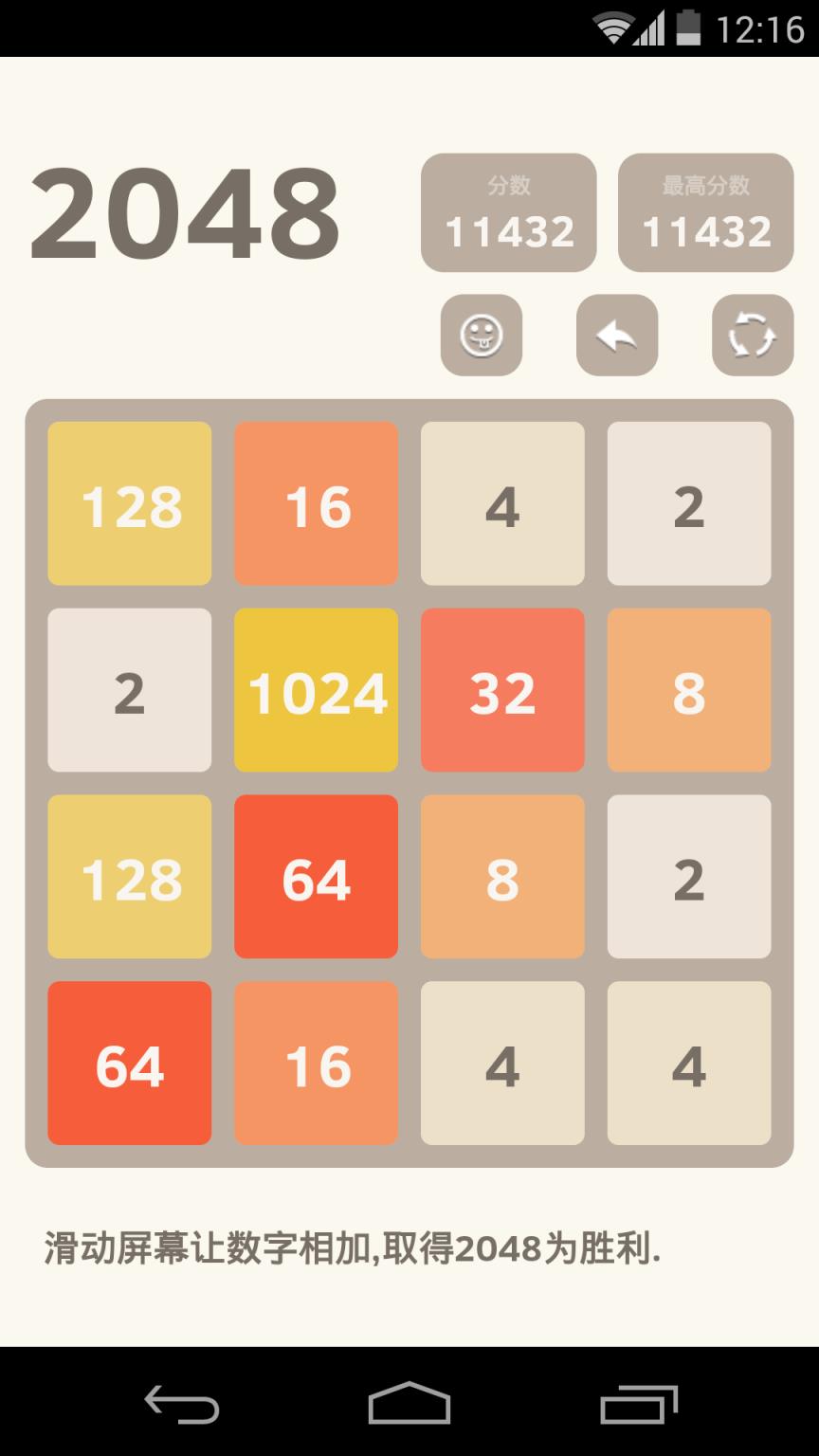 2048恋爱了
