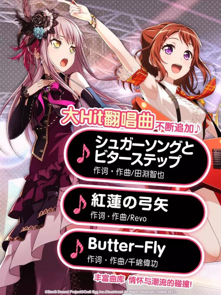 梦想协奏曲少女乐团派对B站版