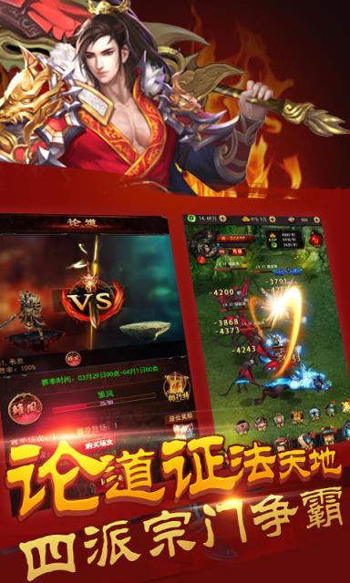 修真模拟器至尊版