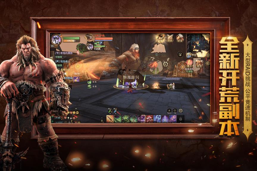 光明大陆手游网易版