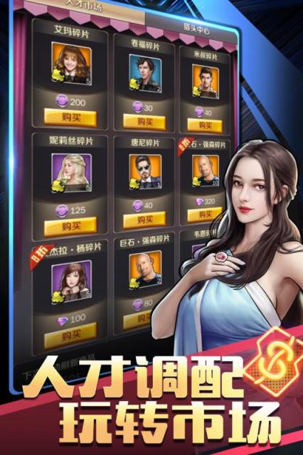 商道高手内购版