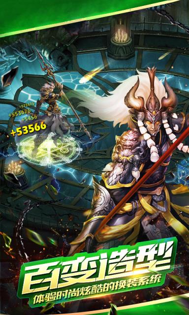 新新西游单机版