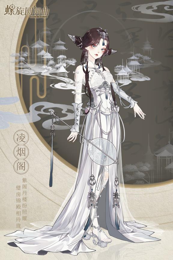 螺旋圆舞曲手游B站版