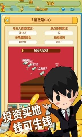 小小企业家内购版