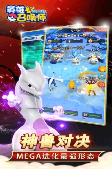 英雄召唤师内购版