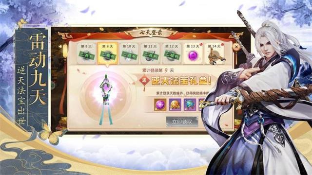 漫天花剑雨华为版