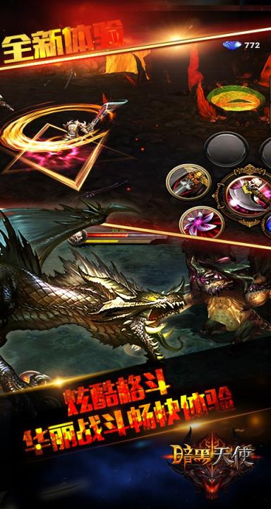 暗黑天使商城版