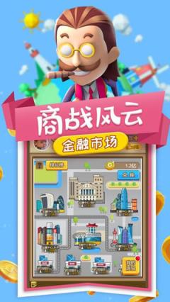 小小企业家内购版