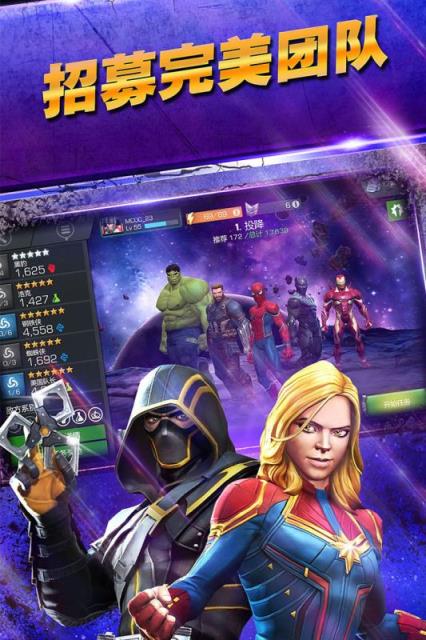 漫威超级争霸战腾讯版