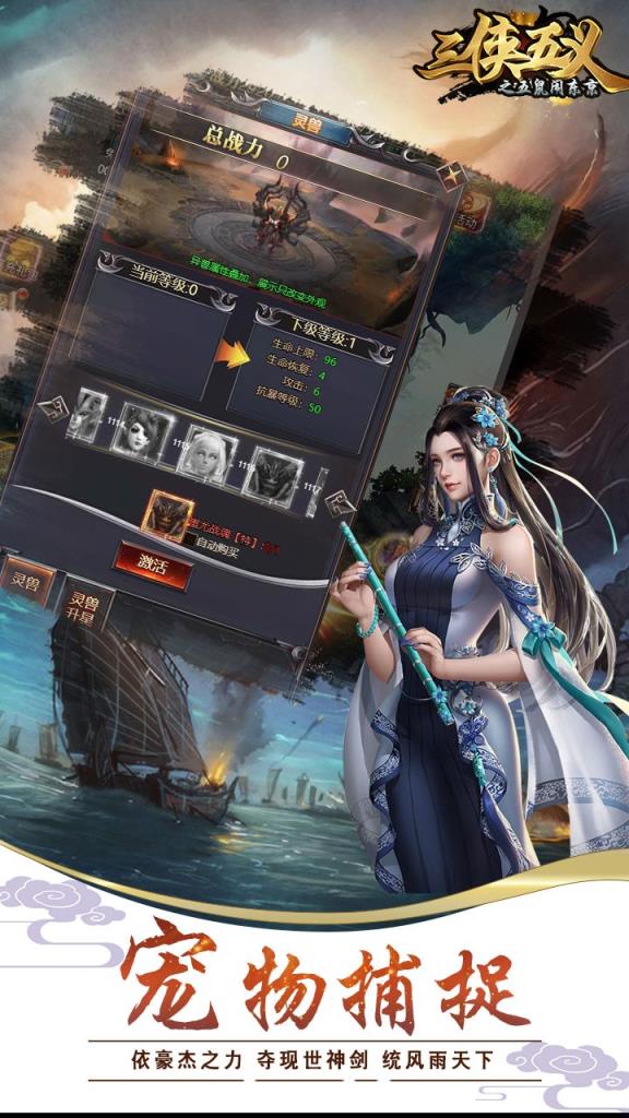 三侠五义果盘版