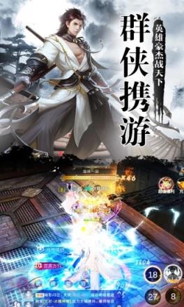 指尖江湖腾讯版