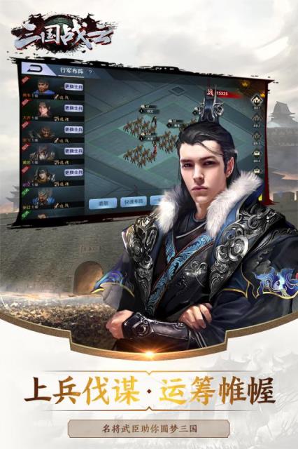 三国战云九游版