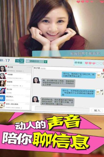 恋爱日记九游版