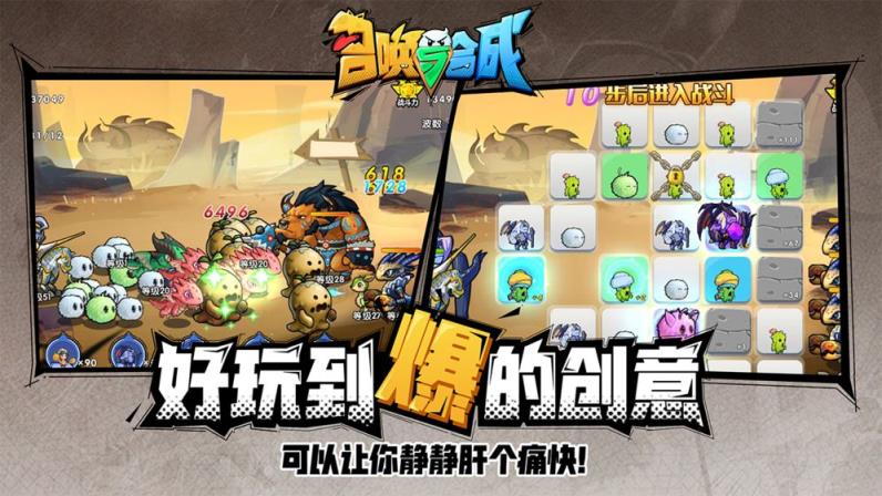 召唤与合成无敌版