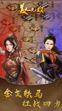 美人无双内购版