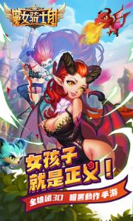 魔女骑士团单机版